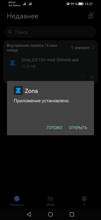 Zona на Android: инструкция