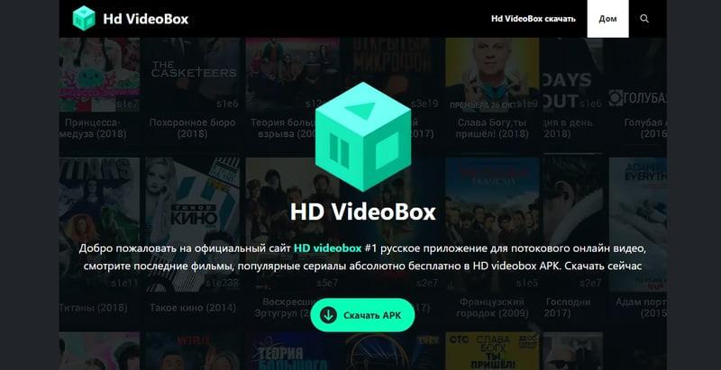 сервис HD videobox