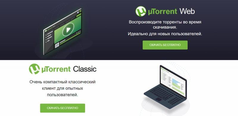 uTorrent торрент программа