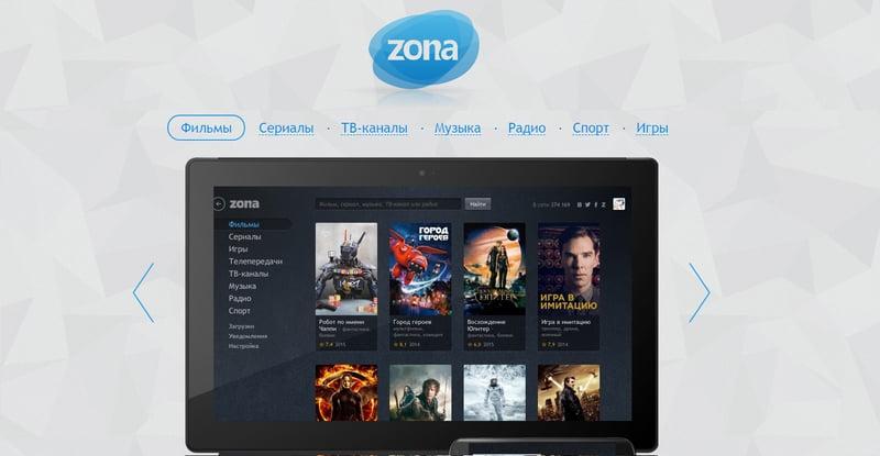 официальный сайт Zona