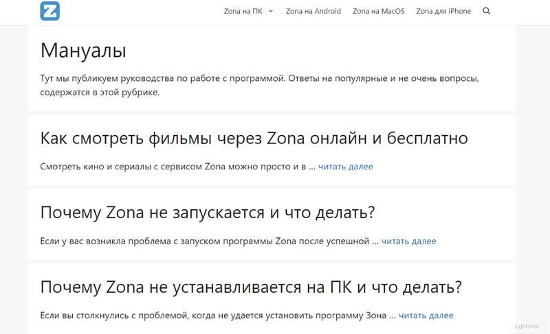 скриншот сайта zonadown.ru